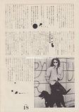 The Doors 1981/07 Japanese music press cutting clipping - article