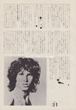 The Doors 1981/07 Japanese music press cutting clipping - article