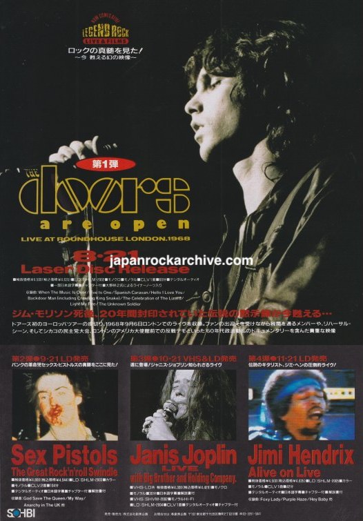 The Doors 1991/09 Are Open Japan laser disc promo ad