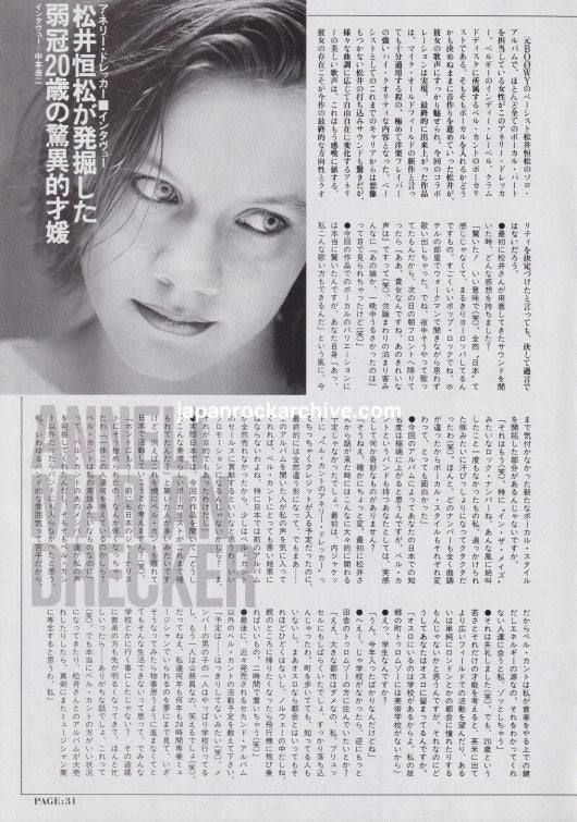 Anneli Drecker 1989 Japanese magazine interview article