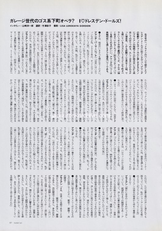 The Dresden Dolls 2005/08 Japanese music press cutting clipping - article