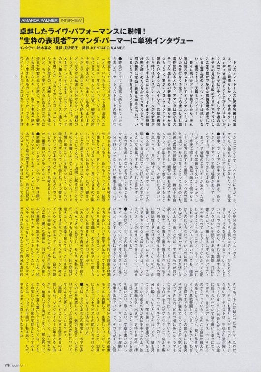 The Dresden Dolls 2006 Japan music press clipping article page 2