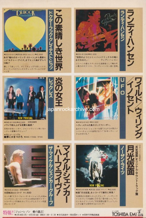 Dr. Hook 1981/04 Greatest Hits Japan album promo ad