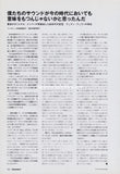 Duran Duran 2004/12 Japanese music press cutting clipping - article