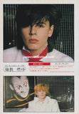 Duran Duran 1981/06 Japanese music press cutting clipping - photo feature