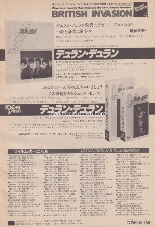Duran Duran 1983/09 S/T debut Japan album promo ad