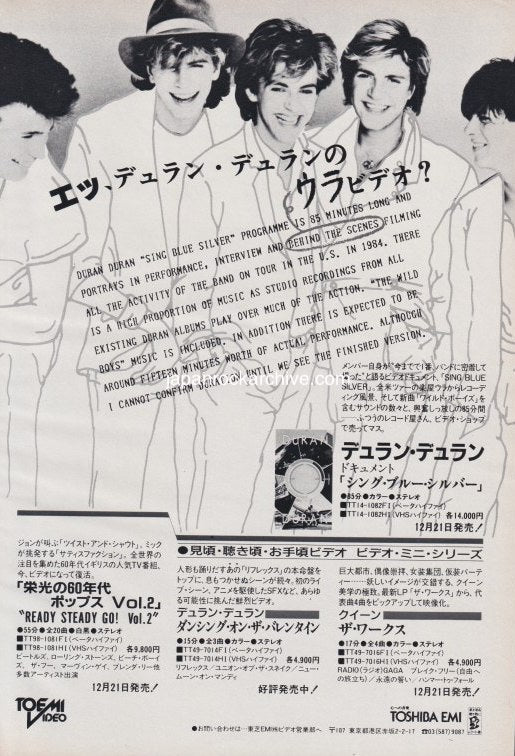Duran Duran 1985/01 Sing Blue Silver Japan video promo ad
