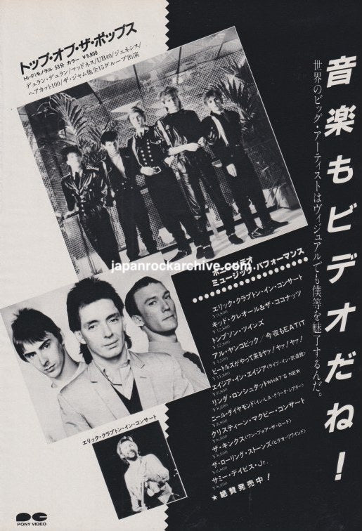 Various Artists 1985 Top of the Pops Japan video promo ad - Pony Video b&w glossy