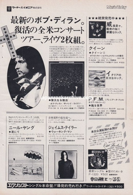 Bob Dylan 1974/09 Before the Flood Japan album promo ad