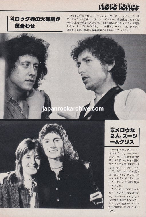 Bob Dylan Arlo Guthrie Suzi Quatro Chris Rea 1979/02 Japanese music press cutting clipping - article