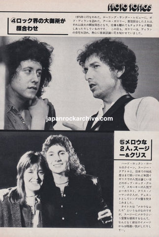 Bob Dylan Arlo Guthrie Suzi Quatro Chris Rea 1979/02 Japanese music press cutting clipping - article