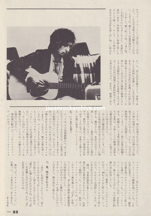 Bob Dylan 1980/10 Japanese music press clipping - article