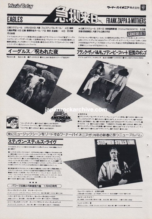Eagles One of These Nights Japanese magazine promo ad, February 1976, with Bongo Fury and Stephen Stills Live