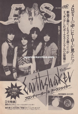 Earthshaker 1983/11 Blondie Girl Japan mini album promo ad