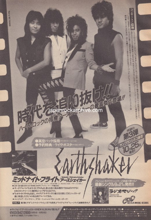 Earthshaker 1984/11 Midnight Flight Japan album promo ad