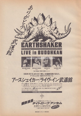Earthshaker 1986/05 Live In Budohkan Japan album promo ad