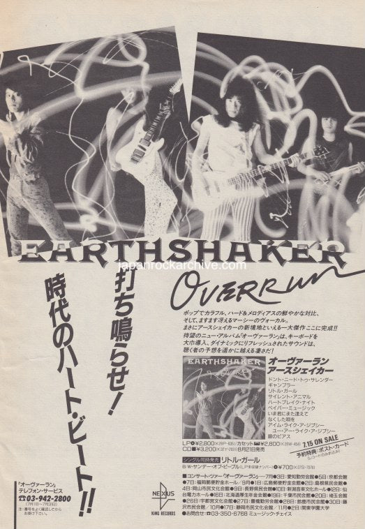 Earthshaker 1986/08 Overrun Japan album / tour promo ad