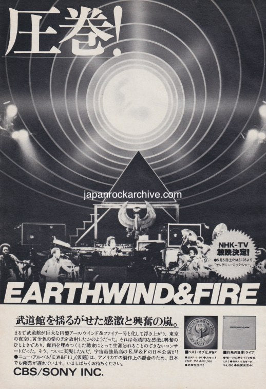EARTH WIND &FIRE 1979 ジャパンツアー記念メダル EARTH WIND &FIRE 1979 ジャパンツアー記念メダル