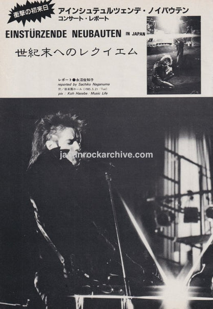 Einstürzende Neubauten 1985/07 Japan music press clipping-article