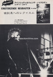 Einstürzende Neubauten 1985/07 Japan music press clipping-article