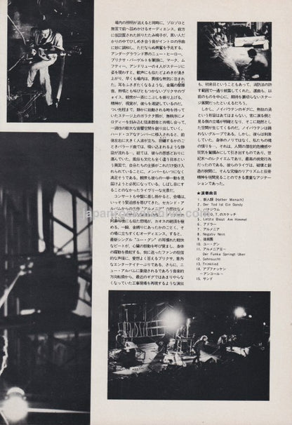 Einstürzende Neubauten 1985/07 Japan music press clipping-article