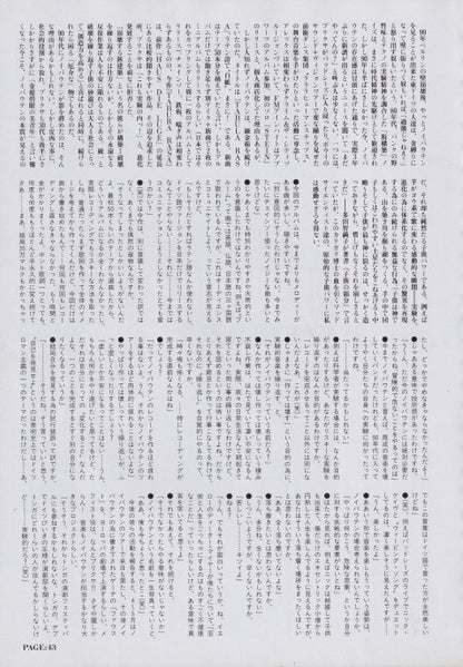Einsturzende Neubauten 1993/03 Japanese music press clipping - article