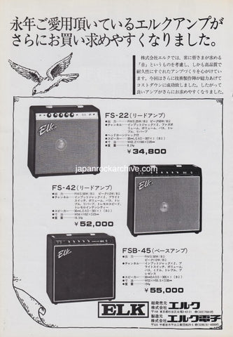 Elk 1977/04 FS Series amplifier Japan promo ad