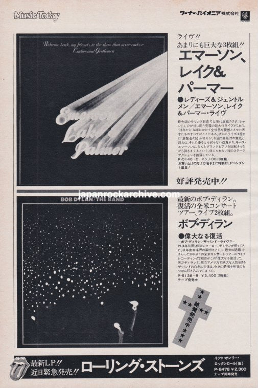 Emerson Lake & Palmer 1974/10 Welcome Back, My Friends, To The Show That Never Ends – Ladies and Gentlemen Japan album promo ad