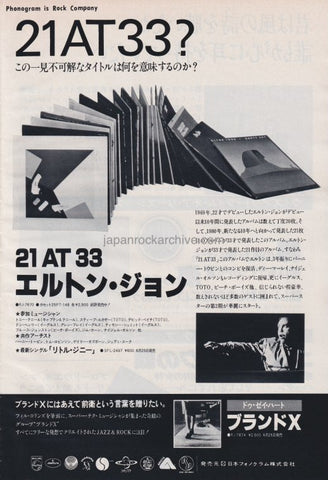Elton John 1980/07 21 At 33 Japan album promo ad