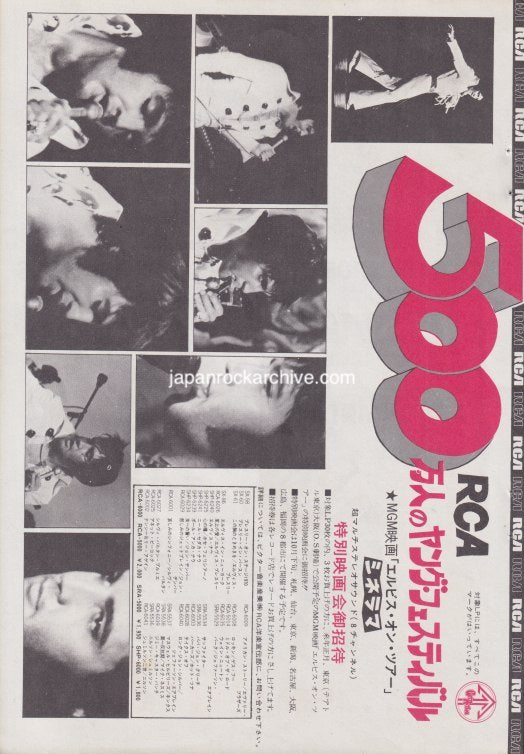 Elvis Presley 1972/09 Elvis On Tour Japan movie promo ad