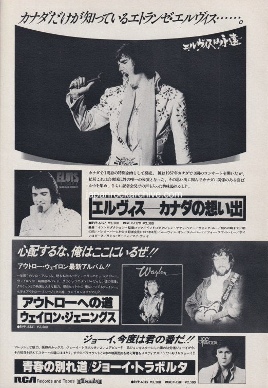 Elvis Presley 1978/12 A Canadian Tribute Japan album promo ad