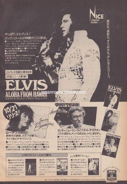 Elvis Presley 1985/12 Aloha From Hawaii Japan video promo ad