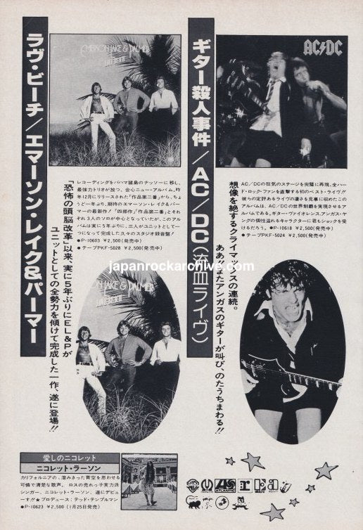 Emerson Lake & Palmer 1979/02 Love Beach Japan album promo ad