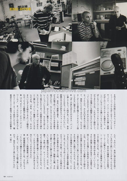 Brian Eno & Karl Hyde 2014/06 Japanese music press cutting clipping - article