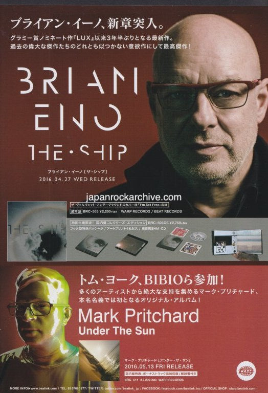 Brian Eno 2016/06 The Ship Japan album promo ad