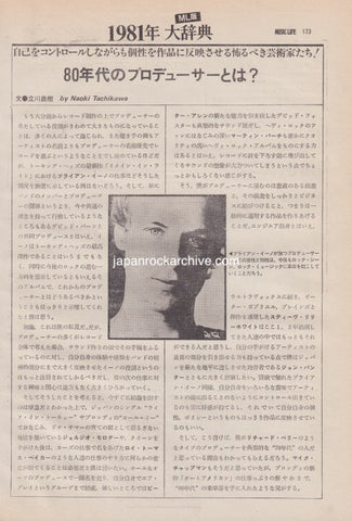 Brian Eno 1981/01 Japanese music press cutting clipping - article