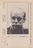Brian Eno 1983/10 Japanese music press cutting clipping - article