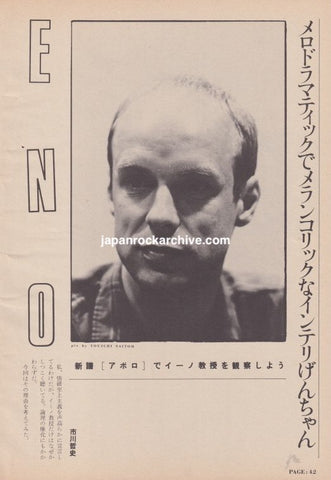 Brian Eno 1983/10 Japanese music press cutting clipping - article