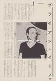 Brian Eno 1981/07 Japanese music press cutting clipping - article