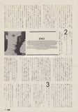 Brian Eno 1981/07 Japanese music press cutting clipping - article