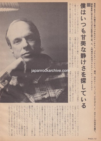 Brian Eno 1984/10 Japanese music press cutting clipping - article