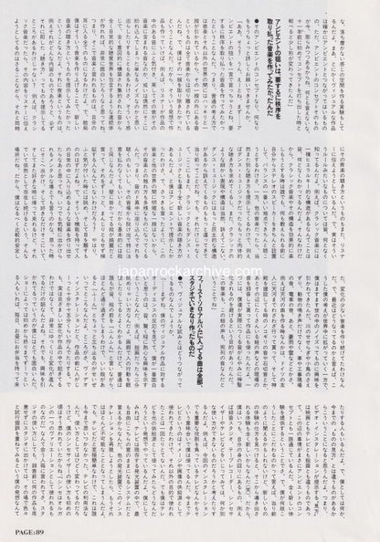 Brian Eno 1989/10 Japanese music press cutting clipping - article