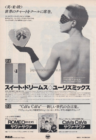 Eurythmics 1983/10 Sweet Dreams (Are Made Of This) Japan album promo ad