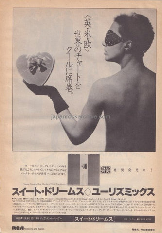 Eurythmics 1983/11 Sweet Dreams (Are Made Of This) Japan album promo ad