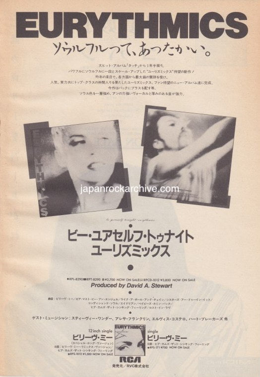 Eurythmics 1985/08 Be Yourself Tonight Japan album promo ad
