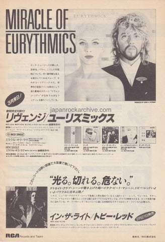 Eurythmics 1987/04 Revenge Japan album / tour promo ad