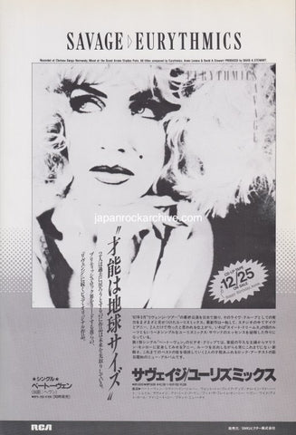 Eurythmics 1988/02 Savage Japan album promo ad