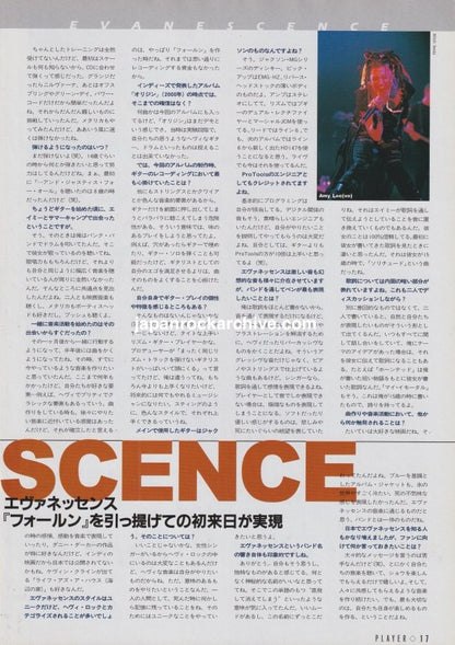 Evanescence Amy Lee 2003 Japanese magazine interview page 2