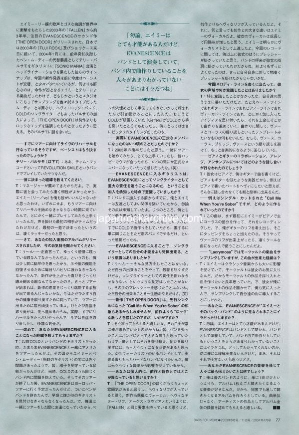 Evanescence 2006/11 Japanese music press cutting clipping - article
