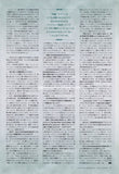 Evanescence 2006/11 Japanese music press cutting clipping - article